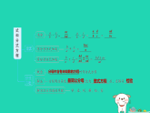 河北省2025八年级数学上册第一十二章分式和分式方程章末整合练课件新版冀教版（含答案）
