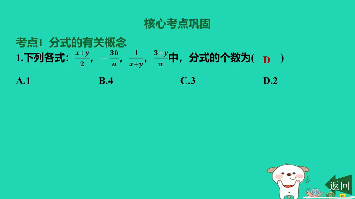 17458894第4页