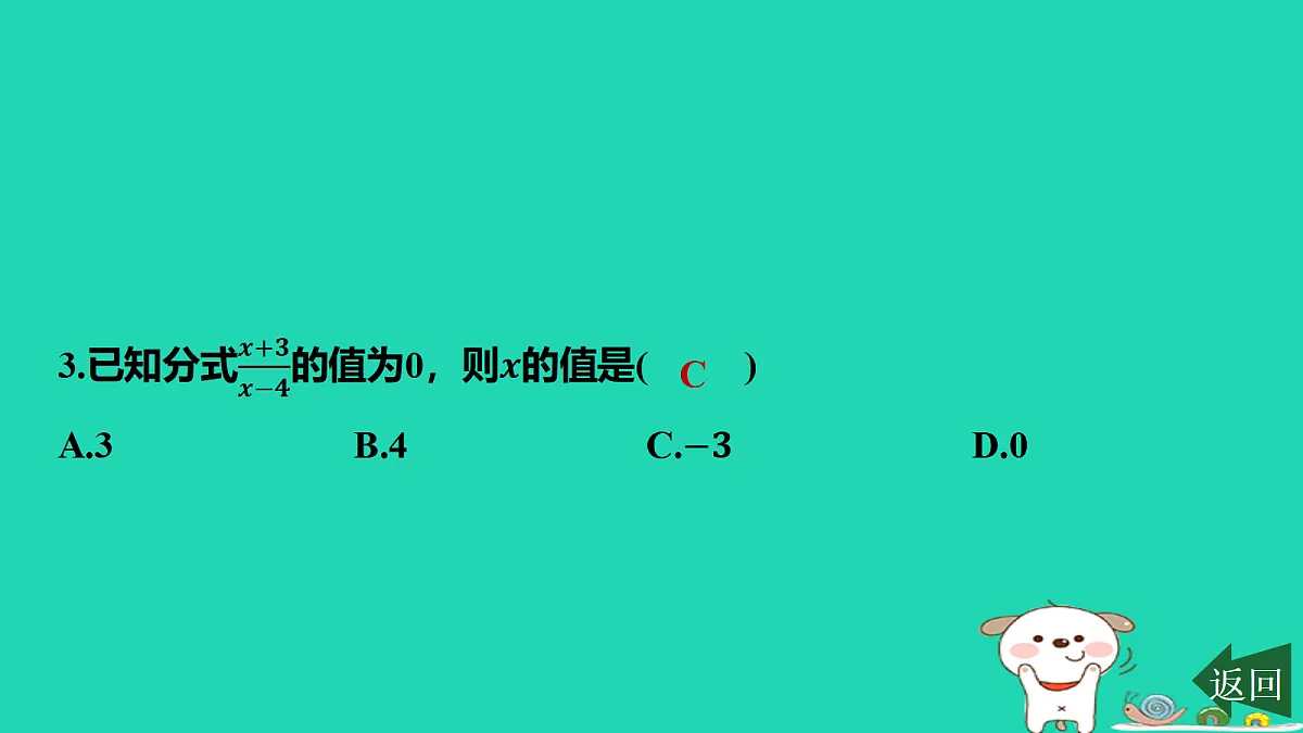 17458894第6页