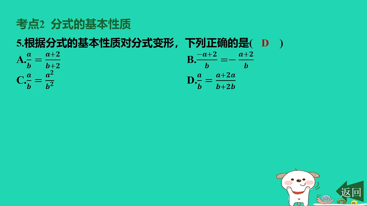 17458894第8页
