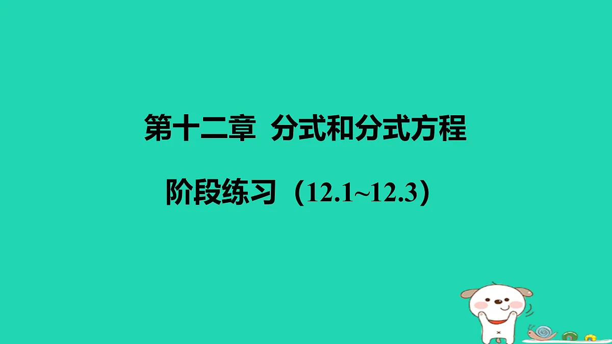 17458895第1页