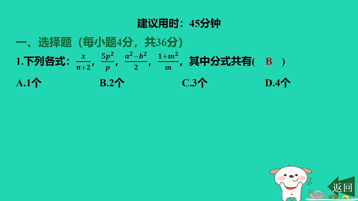 17458895第2页