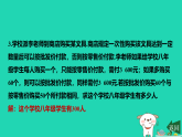 河北省2025八年级数学上册第一十二章分式和分式方程12.5分式方程的应用第二课时销售问题及其他问题课件新版冀教版（含答案）