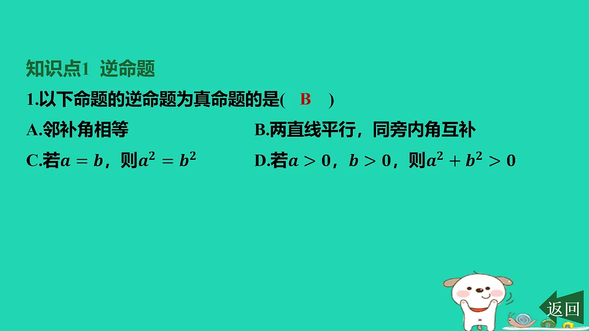 17458899第2页