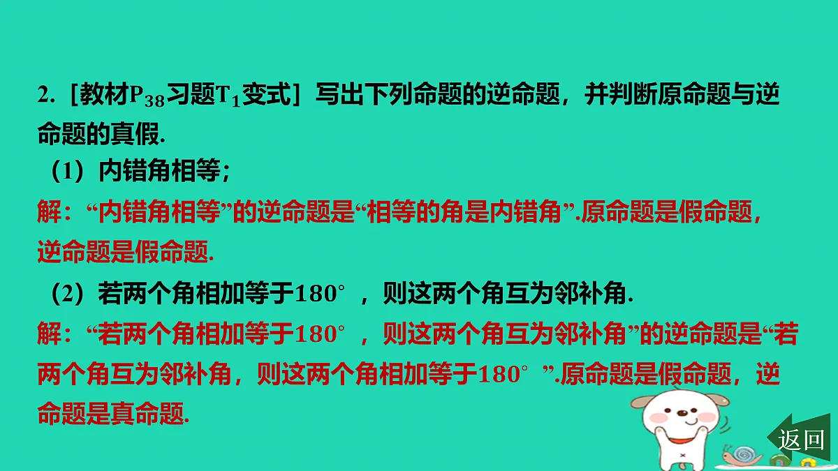 17458899第3页