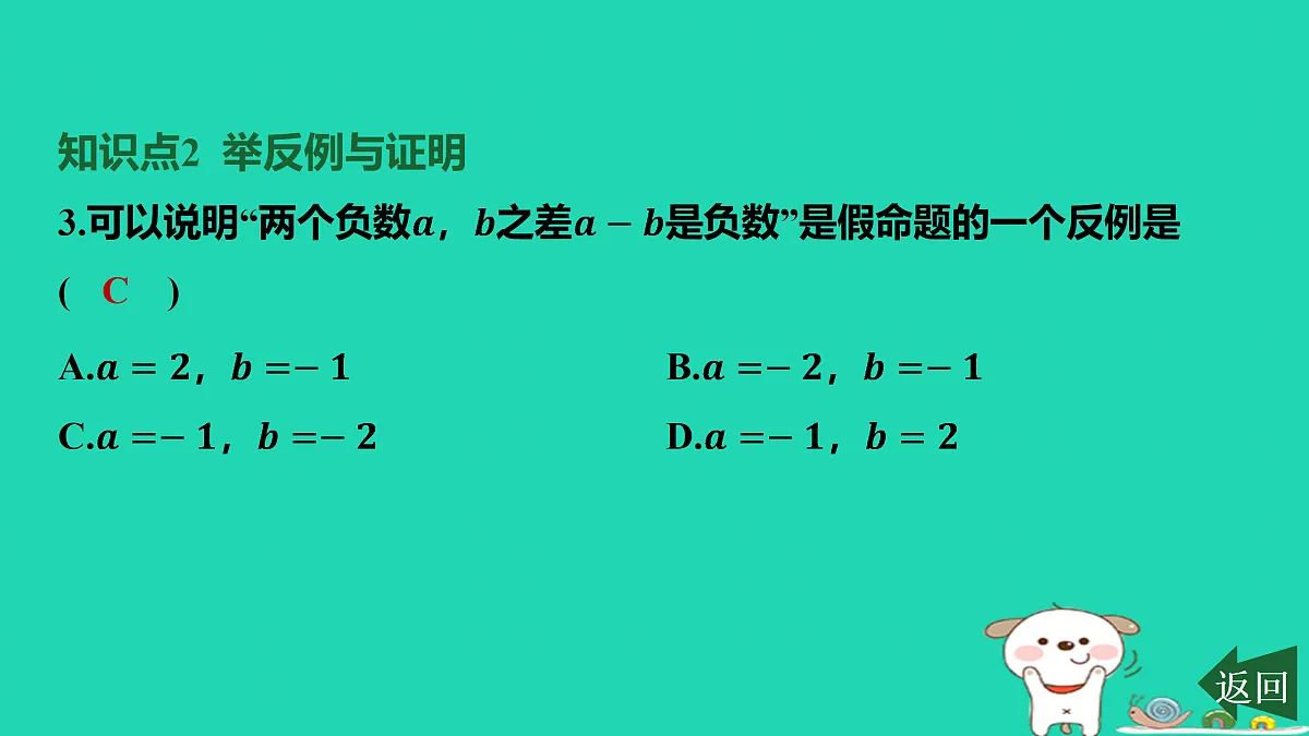 17458899第4页
