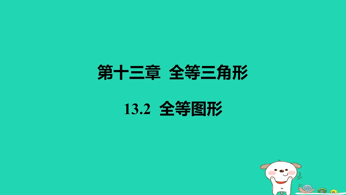 17458900第1页