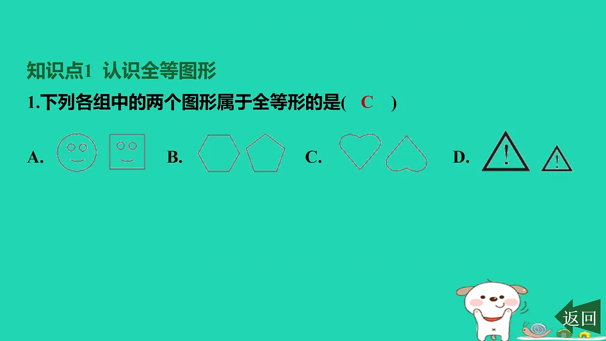 17458900第2页