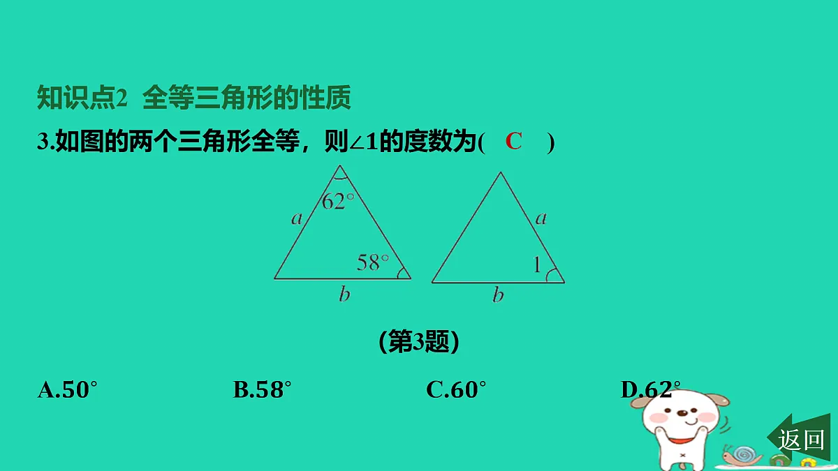 17458900第4页