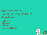 河北省2025八年级数学上册第一十三章13.3全等三角形的判定第二课时“SAS”判定三角形全等课件新版冀教版（含答案）