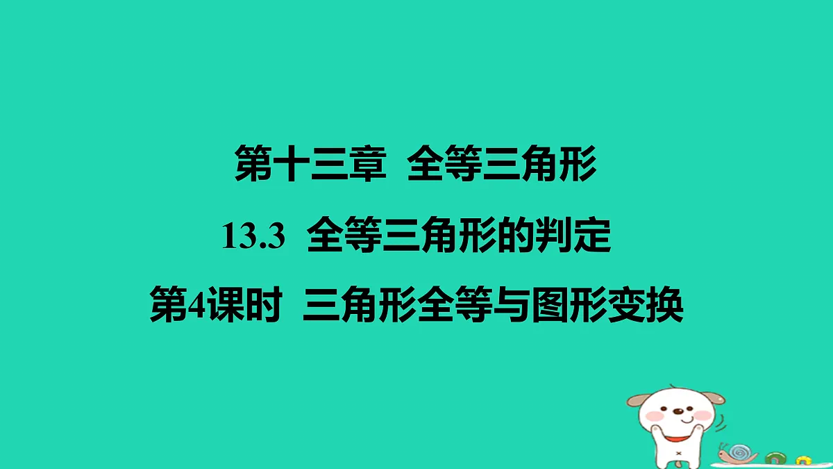 17458904第1页