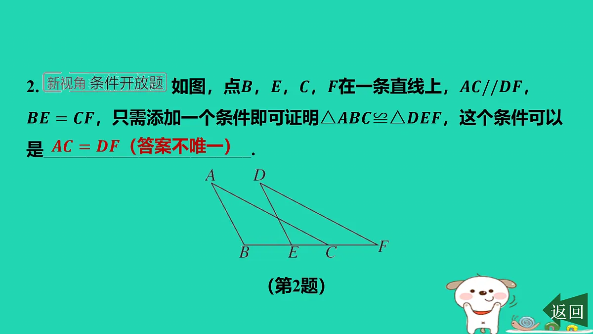 17458904第3页