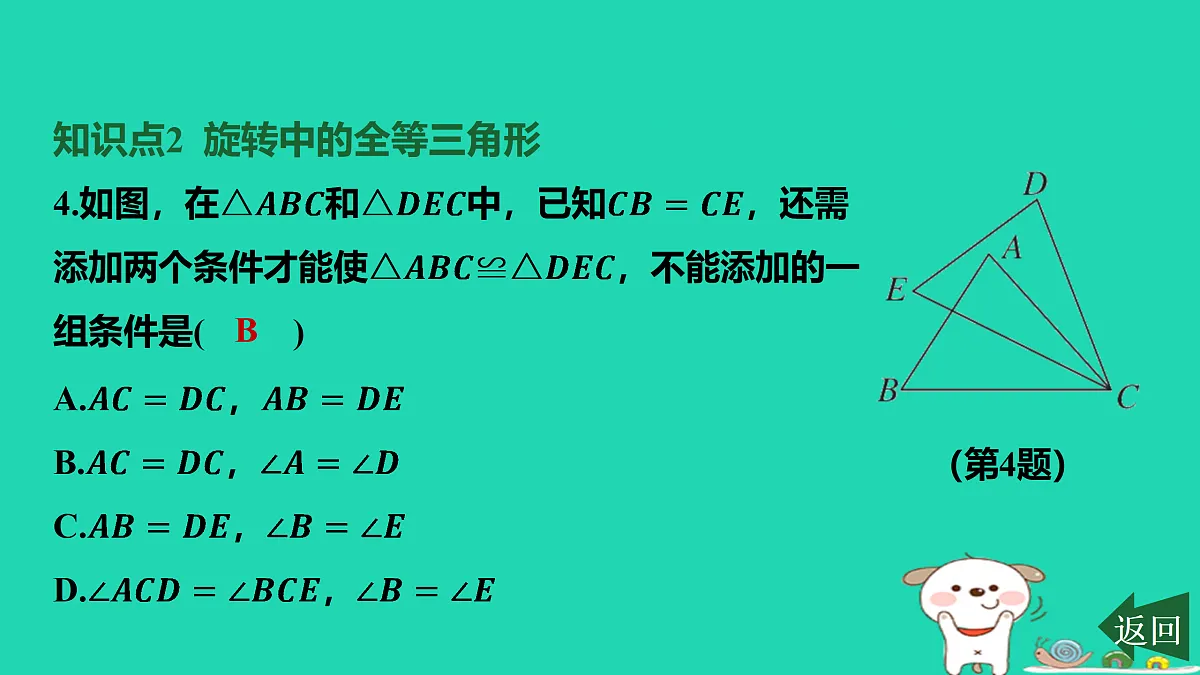 17458904第7页