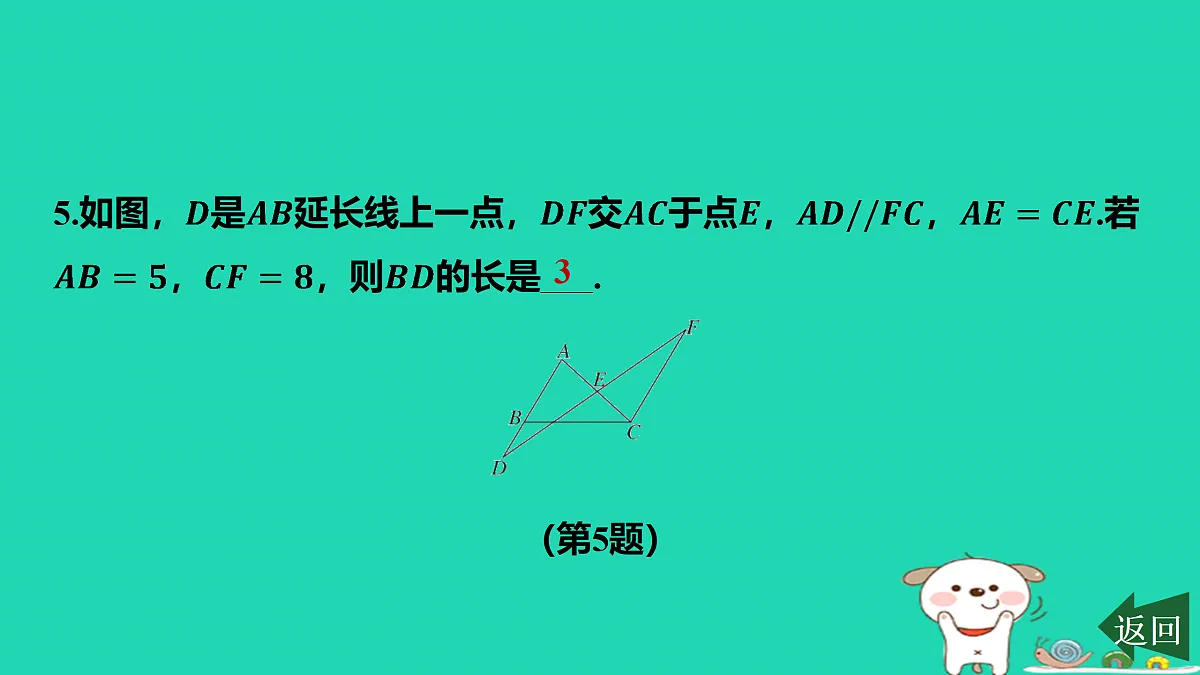 17458904第8页