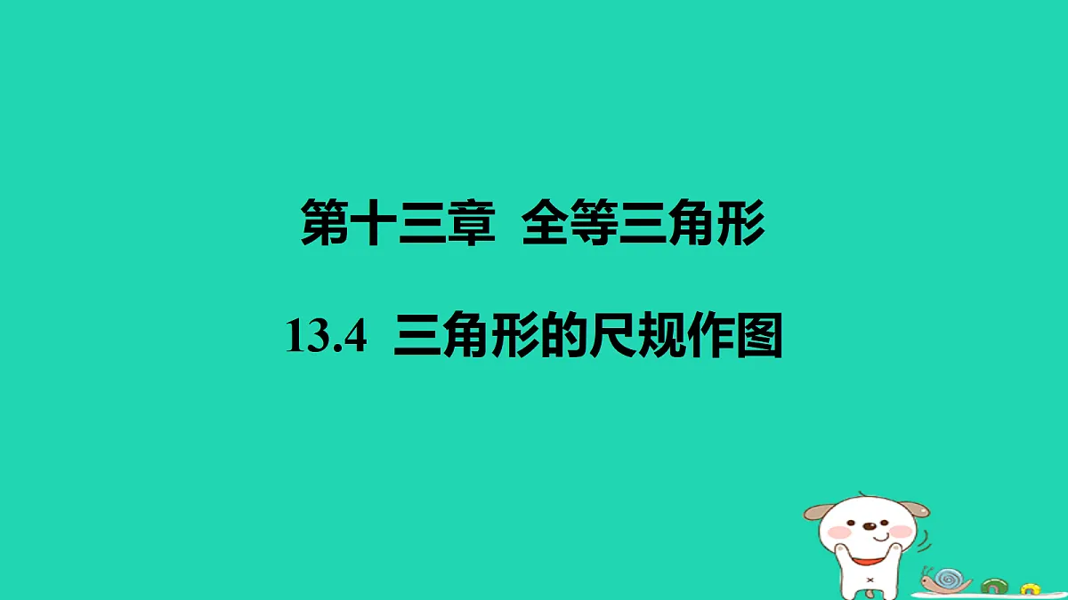 17458905第1页