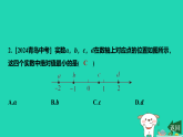 河北省2025八年级数学上册第一十四章实数14.3实数第三课时实数的大小比较课件新版冀教版（含答案）