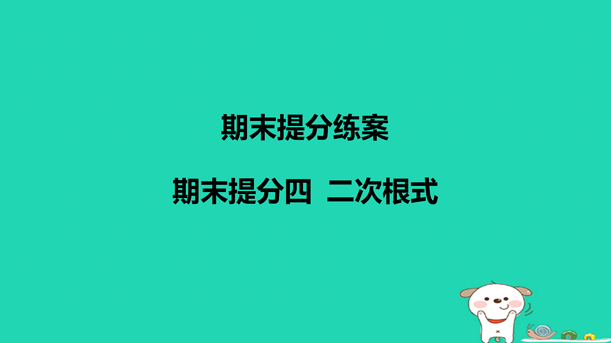 17458912第1页