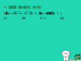 河北省2025八年级数学上册期末提分四二次根式课件新版冀教版（含答案）