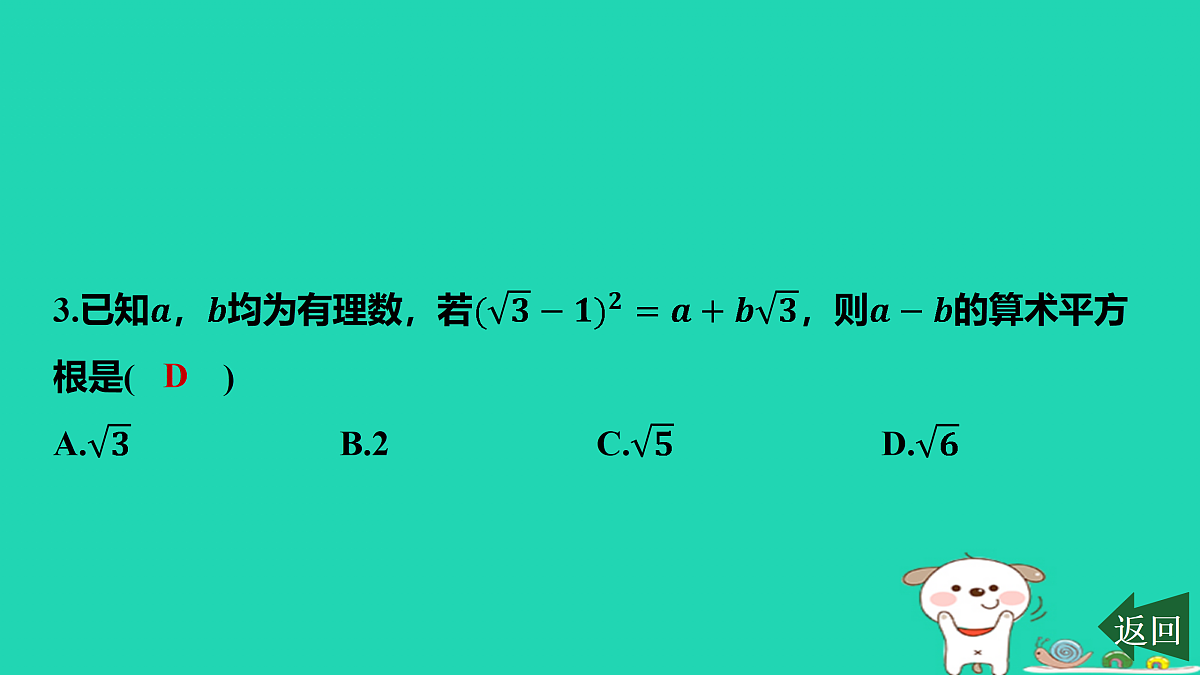 17458912第4页