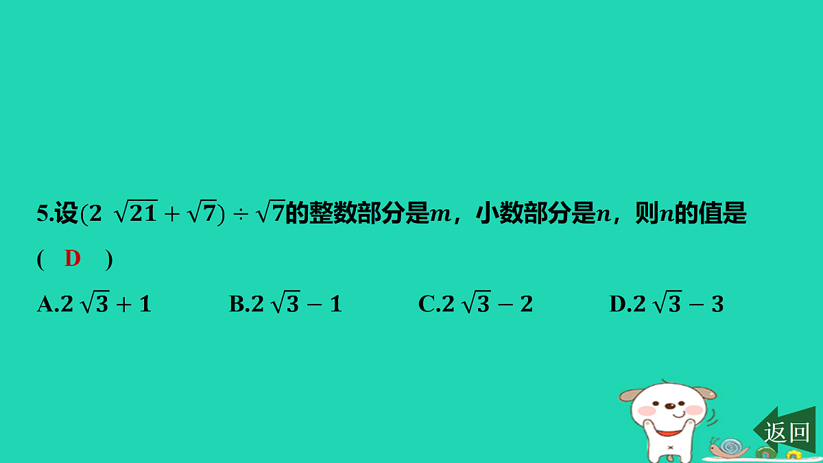 17458912第6页