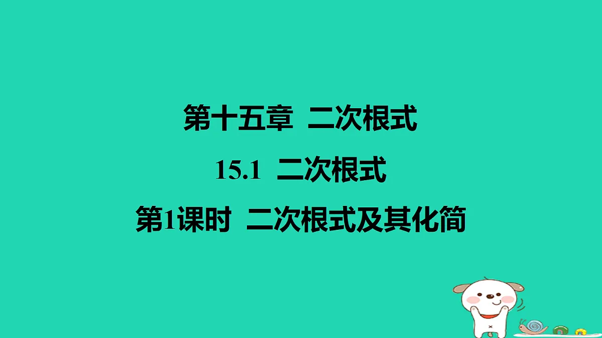 17458913第1页