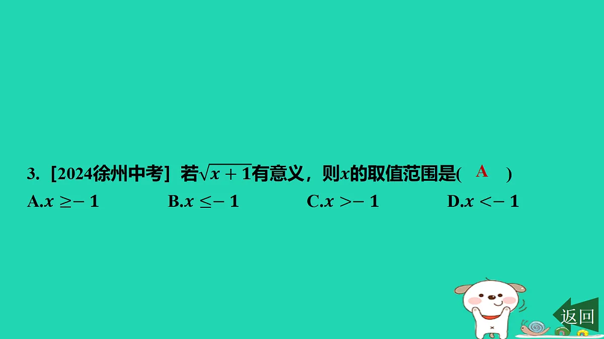 17458913第4页