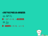 河北省2025八年级数学上册第一十五章二次根式15.1二次根式第一课时二次根式及其化简课件新版冀教版（含答案）