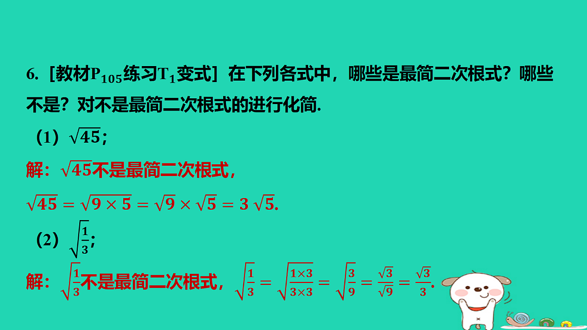 17458914第7页
