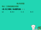 河北省2025八年级数学上册第一十五章二次根式章末整合练课件新版冀教版（含答案）