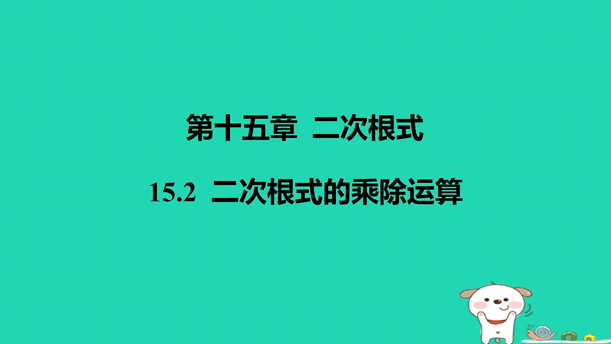 17458919第1页