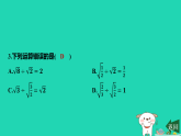 河北省2025八年级数学上册第一十五章二次根式15.2二次根式的乘除运算课件新版冀教版（含答案）