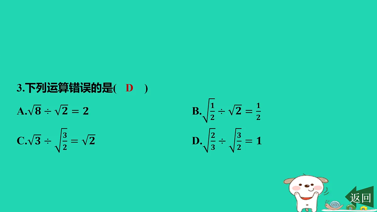17458919第4页