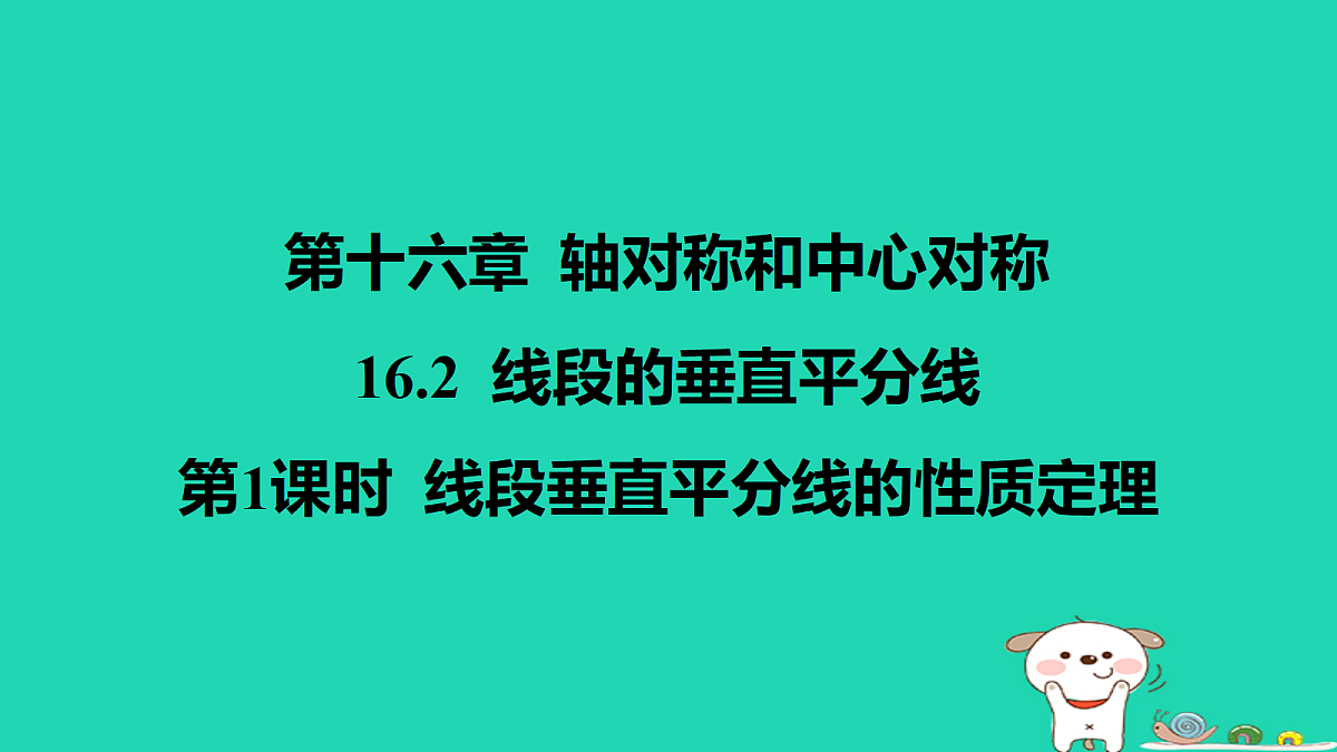 17458924第1页