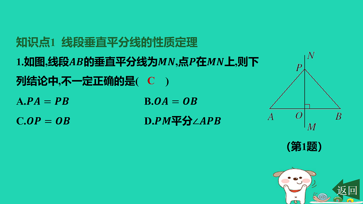 17458924第2页