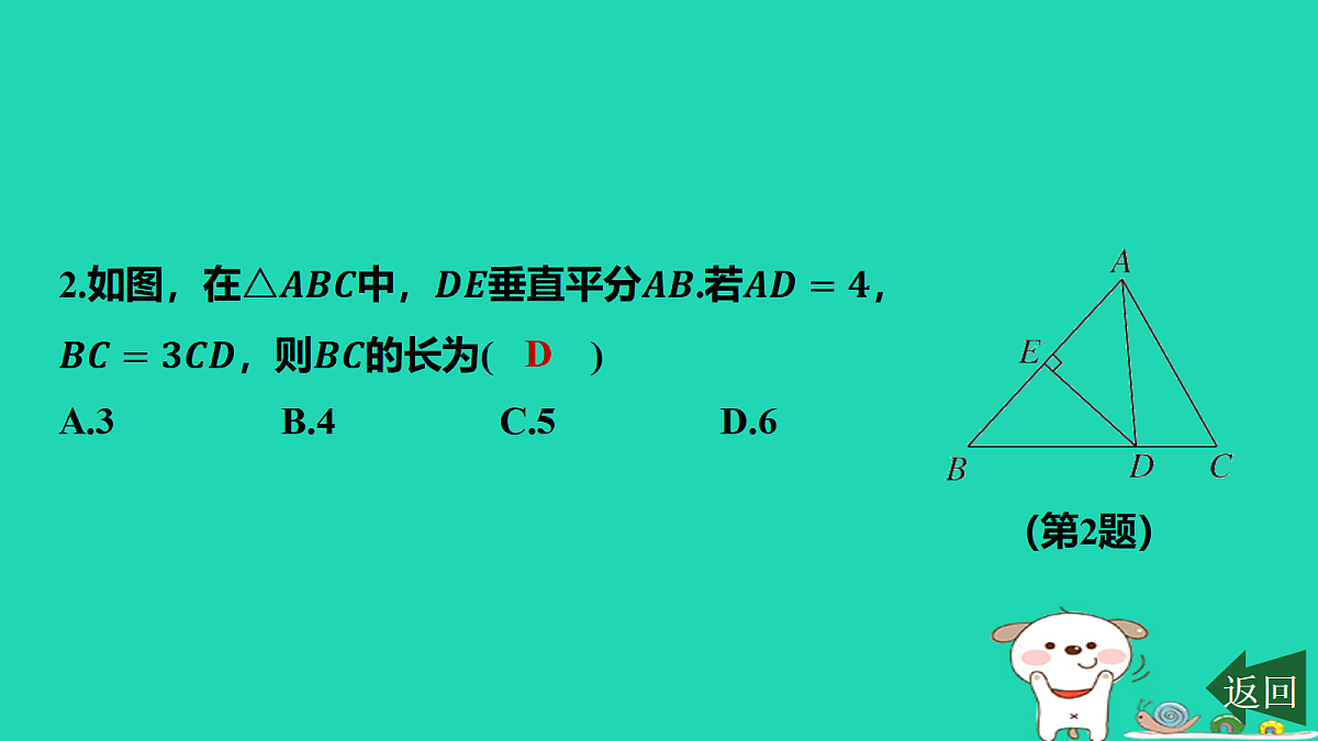 17458924第3页