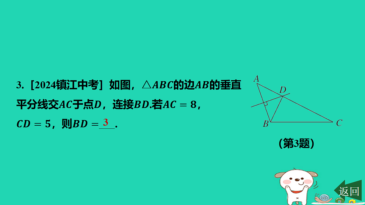 17458924第4页