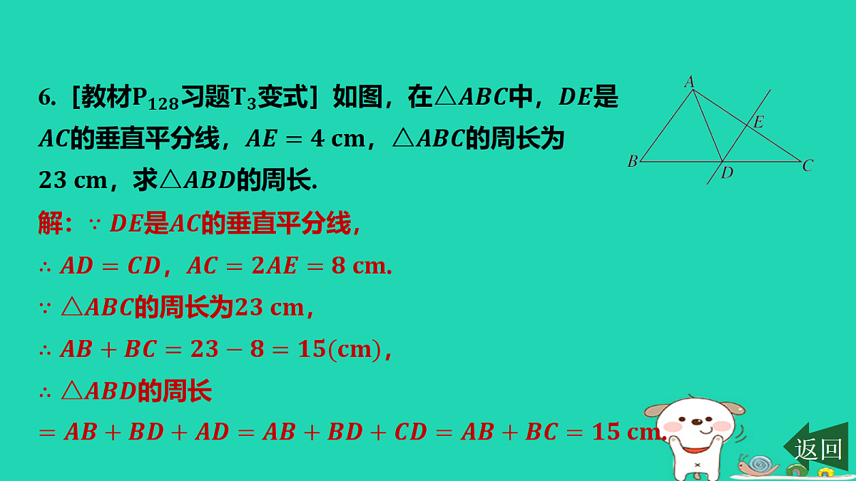17458924第7页