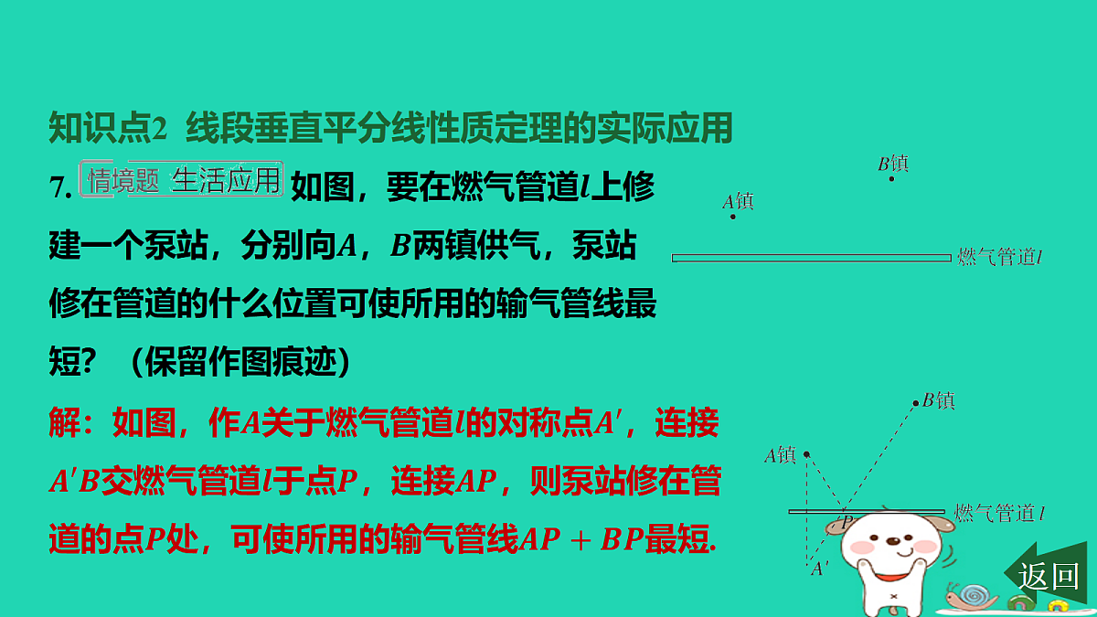 17458924第8页