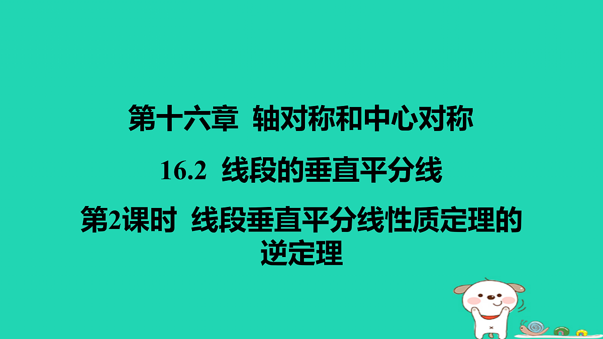 17458925第1页