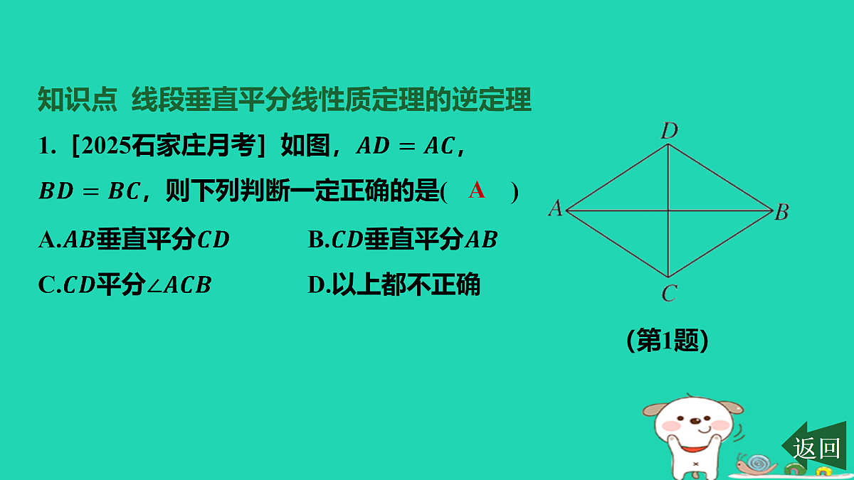 17458925第2页