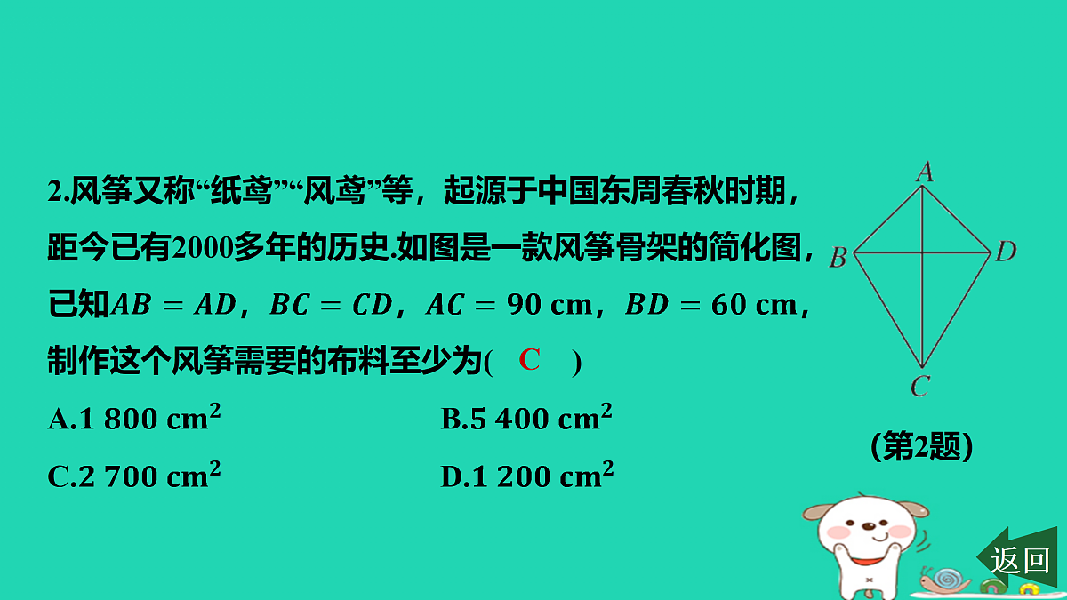 17458925第3页