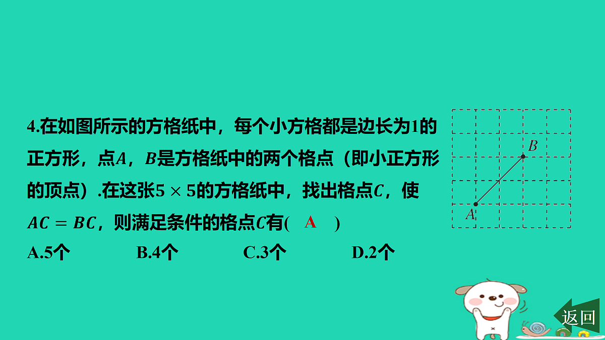 17458925第5页