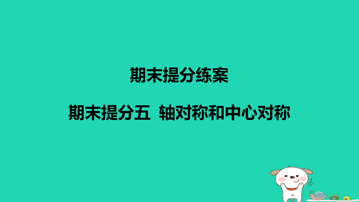17458928第1页