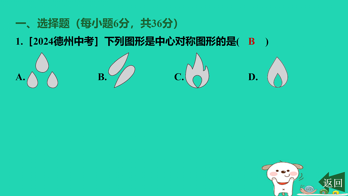 17458928第2页