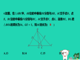 河北省2025八年级数学上册期末提分五轴对称和中心对称课件新版冀教版（含答案）