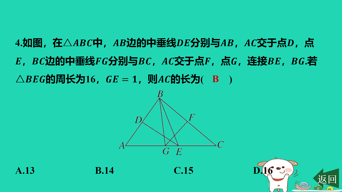 17458928第5页