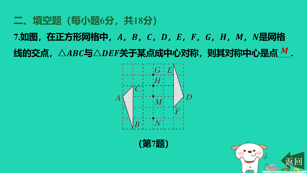 17458928第8页