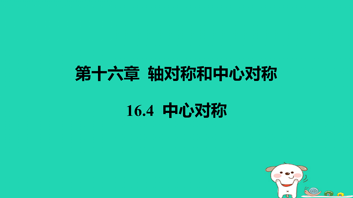 17458929第1页