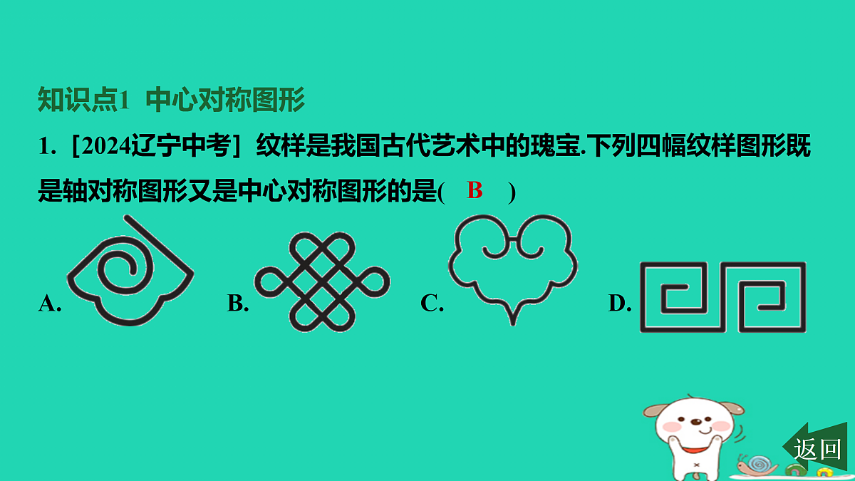 17458929第2页