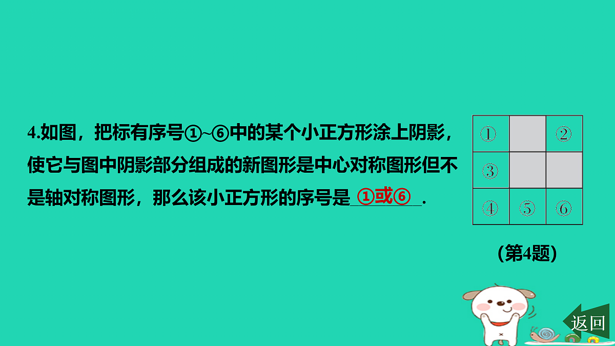 17458929第5页